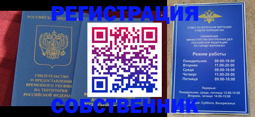 регистрация в Трубчевске